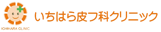 いちはら皮フ科クリニック 安八郡安八町南條  皮膚科